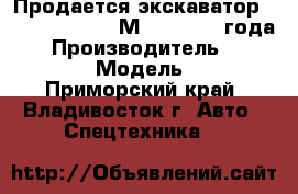 Продается экскаватор Caterpillar CAT М313D, 2010 года.   › Производитель ­ Caterpillar › Модель ­ M313D - Приморский край, Владивосток г. Авто » Спецтехника   